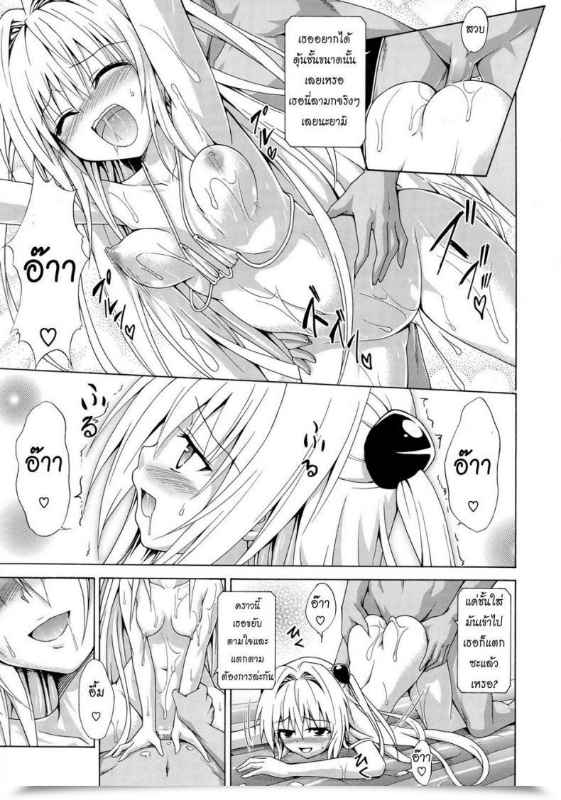 Doujin Tora Machine Kasukabe Taro Yami Ochi Recreation โดจินแปลไทย 63
