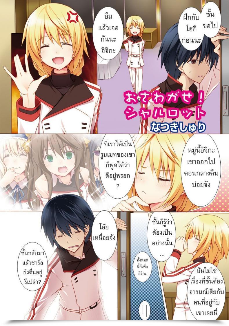 Doujin X อิจิกะ Yakiniku Teishoku Cd Play Infinite Stratos โดจินแปลไทย 3