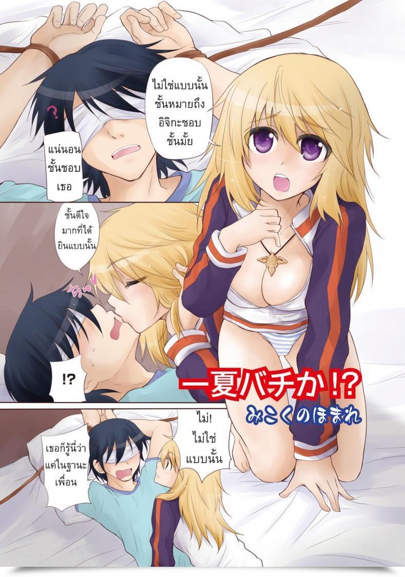 Doujin X อิจิกะ Yakiniku Teishoku Cd Play Infinite Stratos โดจินแปลไทย 21