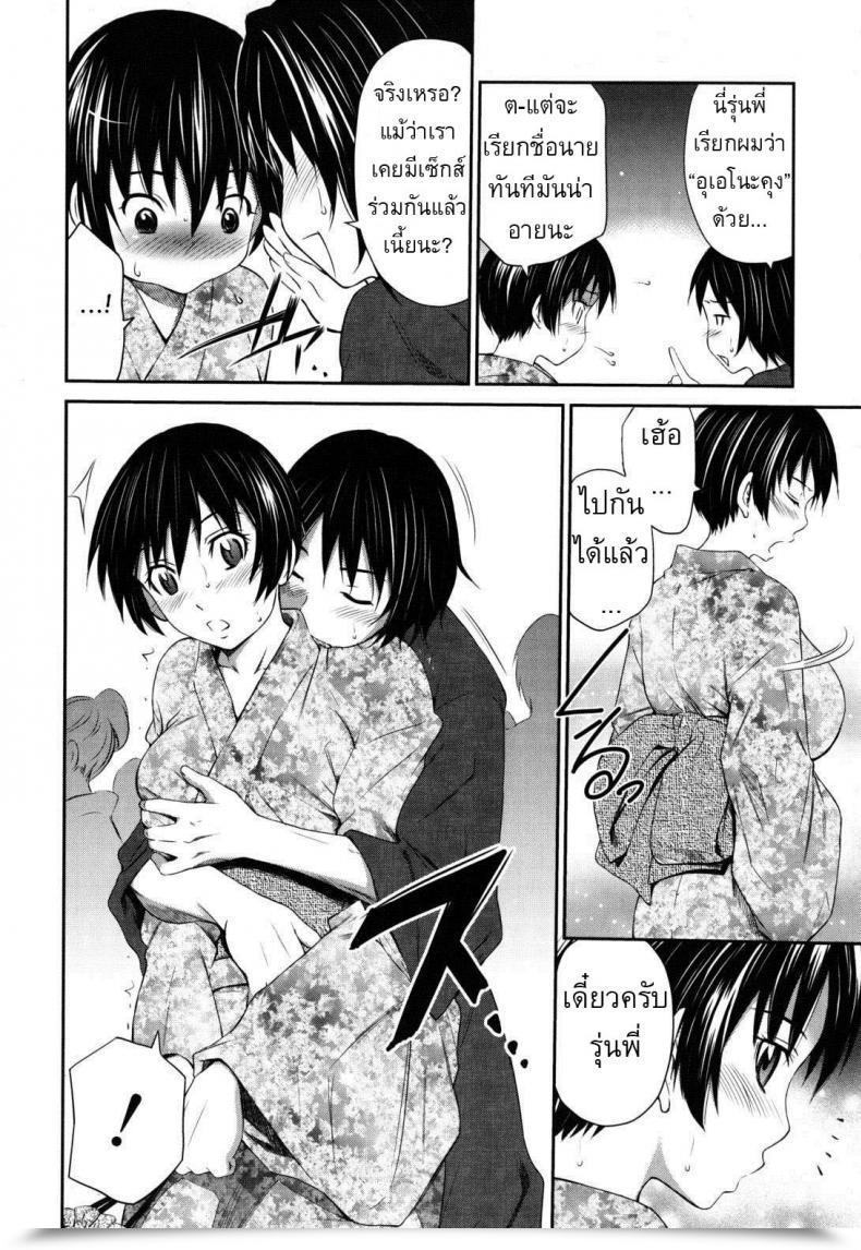 Doujin Sabashi Renya Evening Arrow โดจินแปลไทย 3