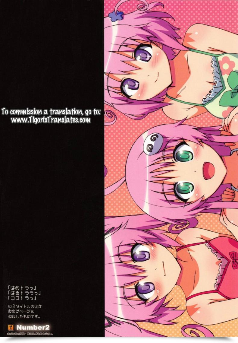 Doujin Hame Tora Full โดจินแปลไทย 17