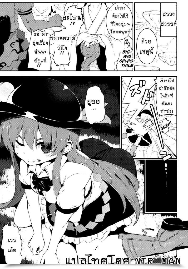 Doujin Lolimate Seizou Koujou Lolimate Yumegokochi No Uchouten Touhou Undertaking โดจินแปลไทย 3