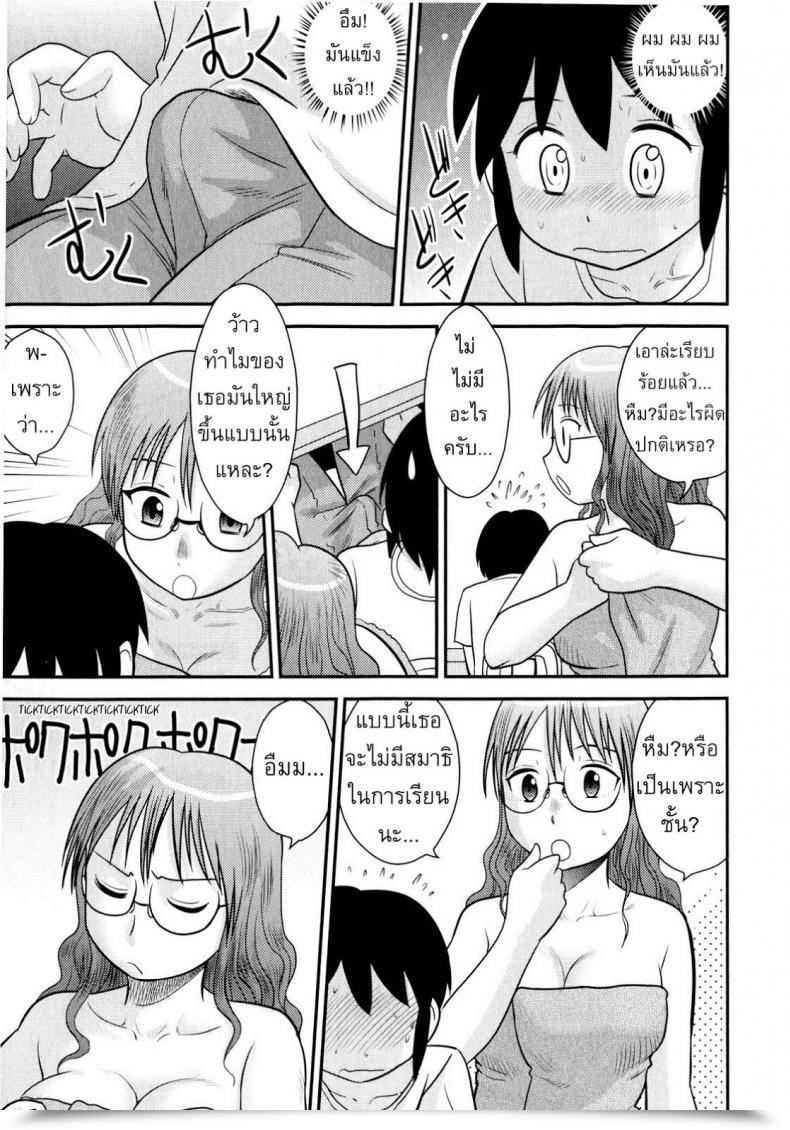 Doujin Juan Gotoh Again To The Instructor โดจินแปลไทย 13