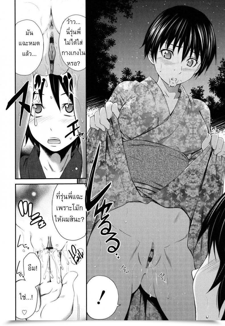 Doujin Sabashi Renya Evening Arrow โดจินแปลไทย 15