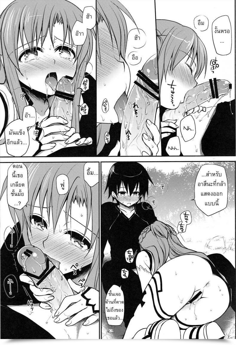 Doujin Takumi Na Muchi Sanctuary Sword Artwork On-Line โดจินแปลไทย 43