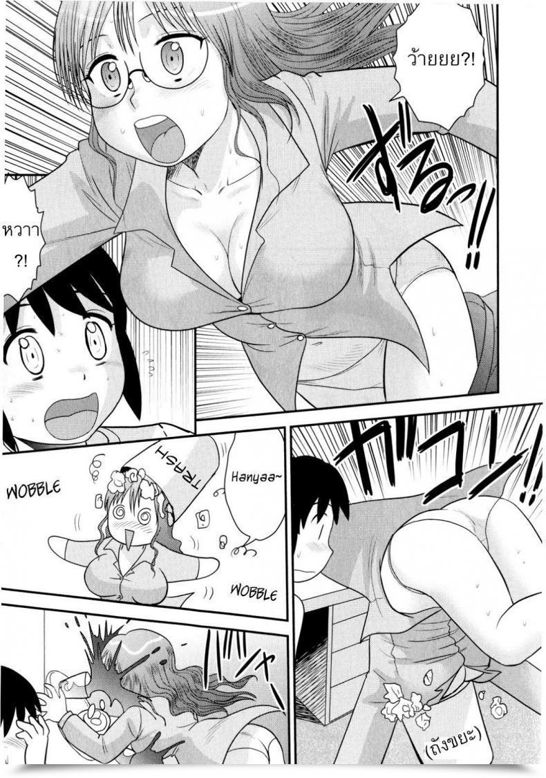 Doujin Juan Gotoh Again To The Instructor โดจินแปลไทย 5