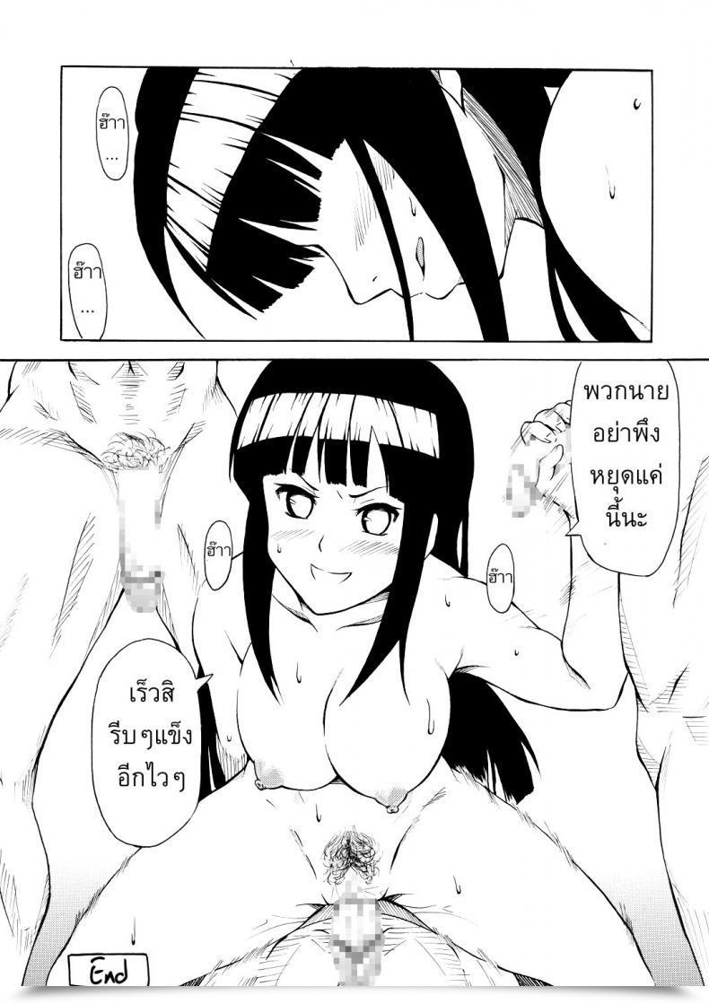 Doujin Mametarouya Hina Bitch โดจินแปลไทย 49