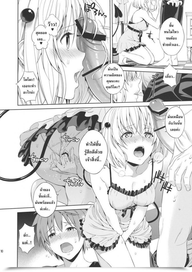 Doujin Maniac Road Sugaishi, Oono Momoiro Ardour To Love-Ru โดจินแปลไทย 17