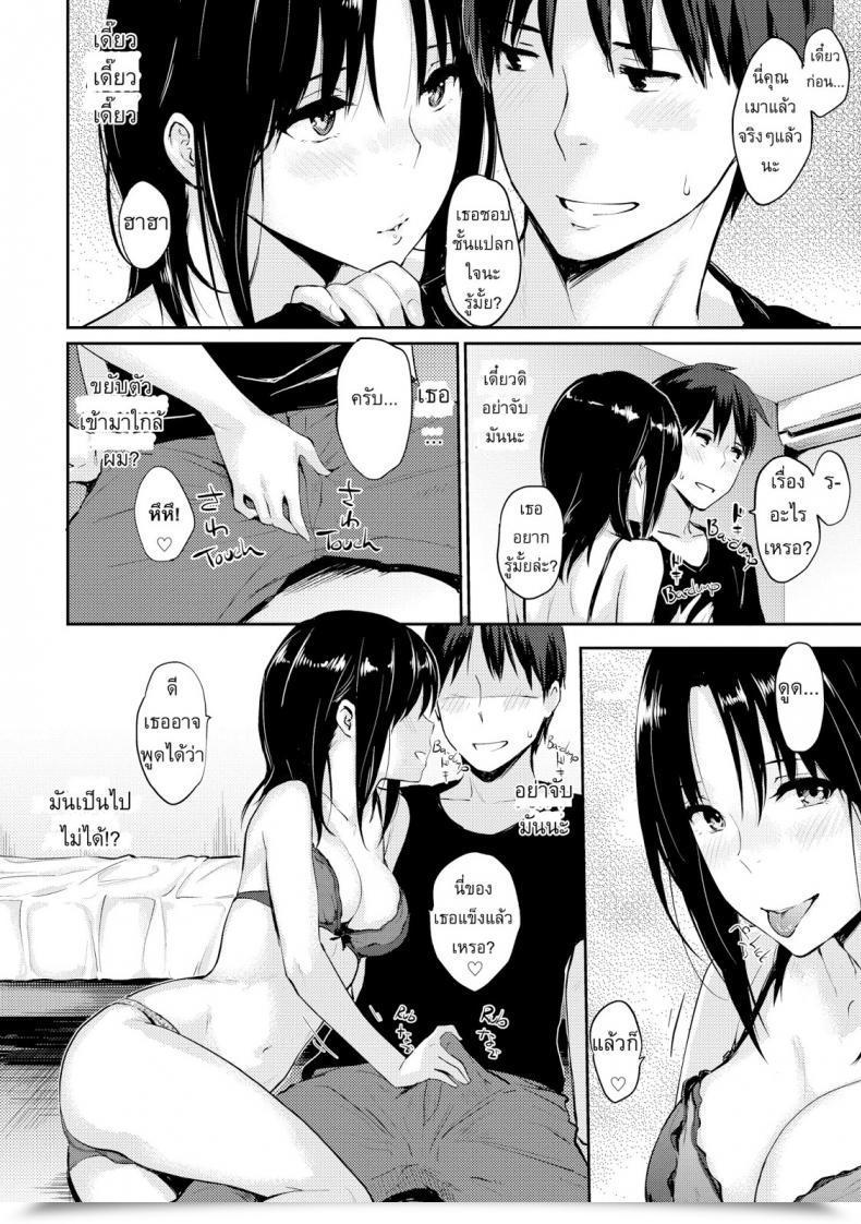 Doujin Napata My Neighbor Yamasakisan โดจินแปลไทย 7