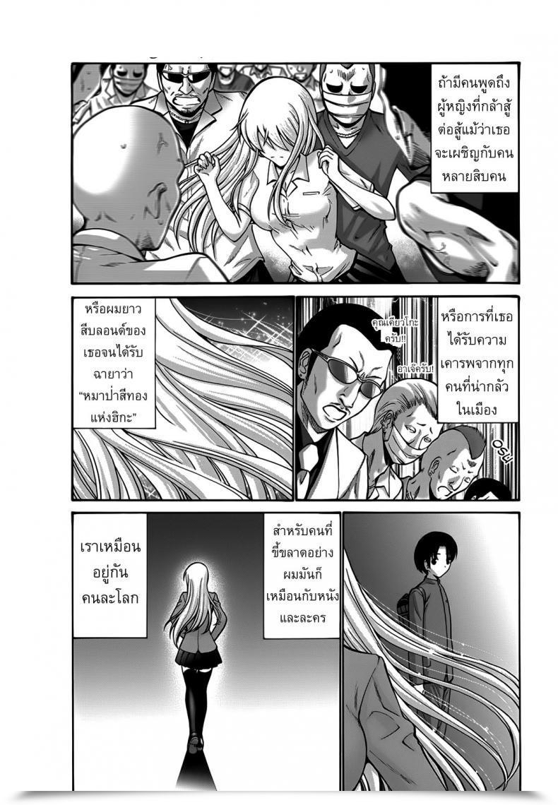 Doujin Nishikawa Kou Blondie โดจินแปลไทย 65