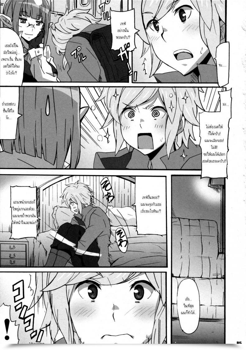Doujin Hacchakesou Ponpon Tokumei No Megami-Tachi Dungeon Ni Deai O Motomeru No Wa Machigatteiru Darou Ka โดจินแปลไทย 7