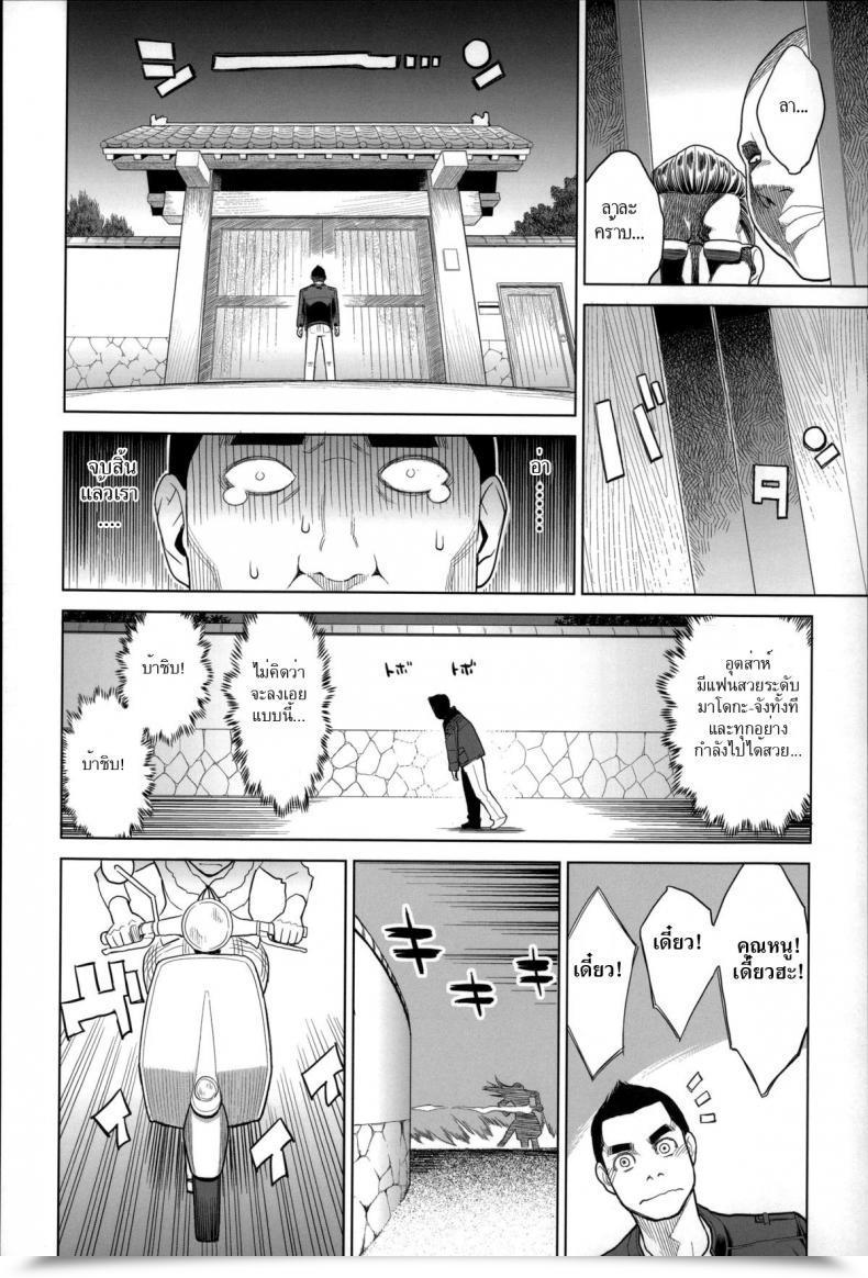 Doujin Mikami Cannon Madoka Unstoppable! | Inarrestabile Madoka! Zecchou Yokkyuu โดจินแปลไทย 11