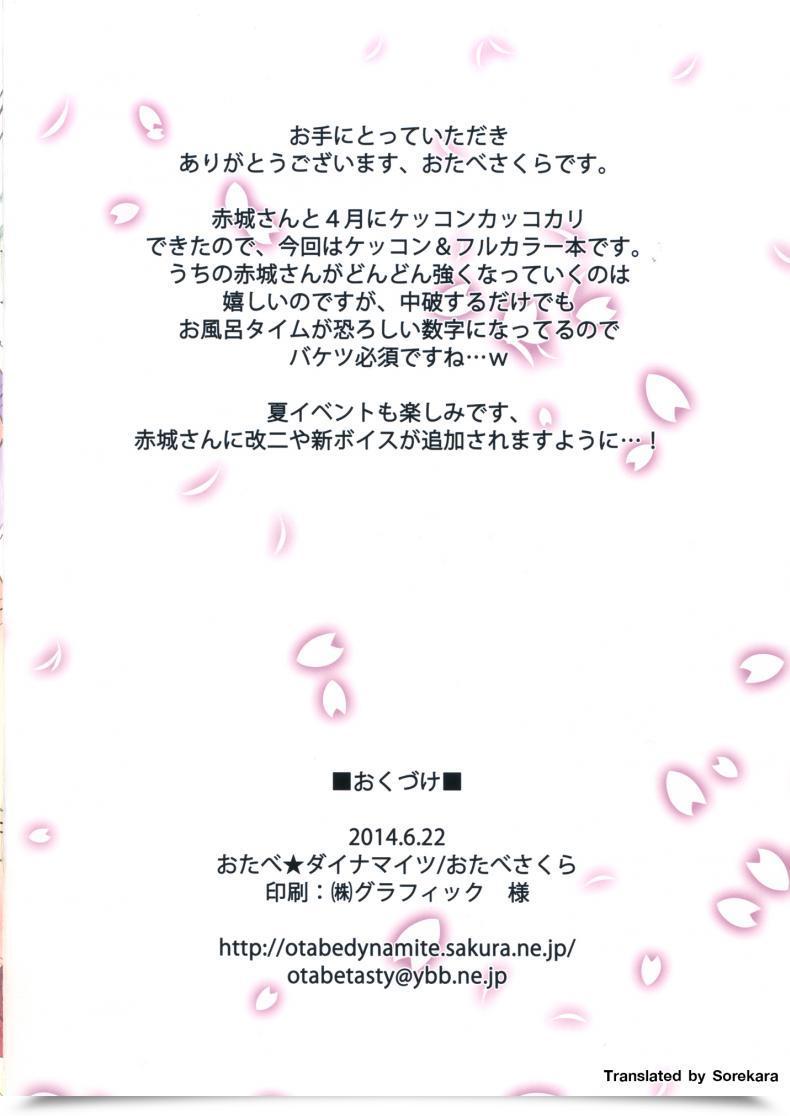 Doujin Otabe Dynamites Otabe Sakura Akagi-San To Kekkon Seikatsu โดจินแปลไทย 3