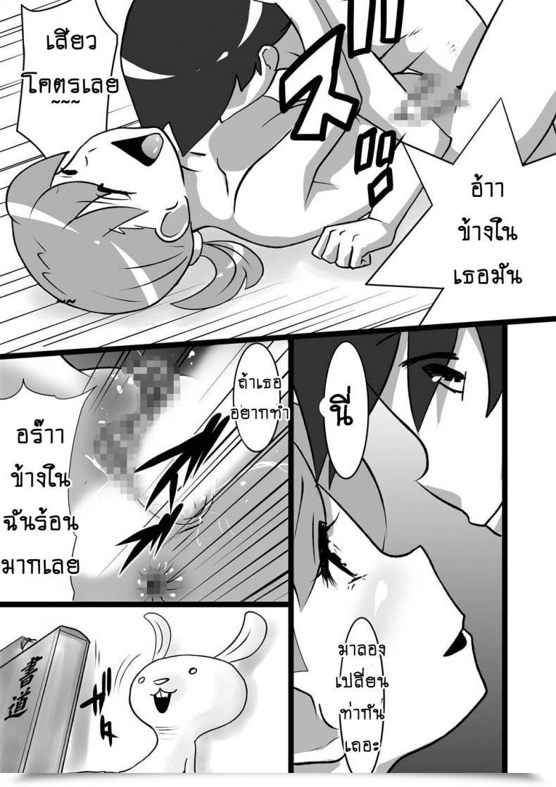 Doujin The Orz Doeroemon Doraemon โดจินแปลไทย 21