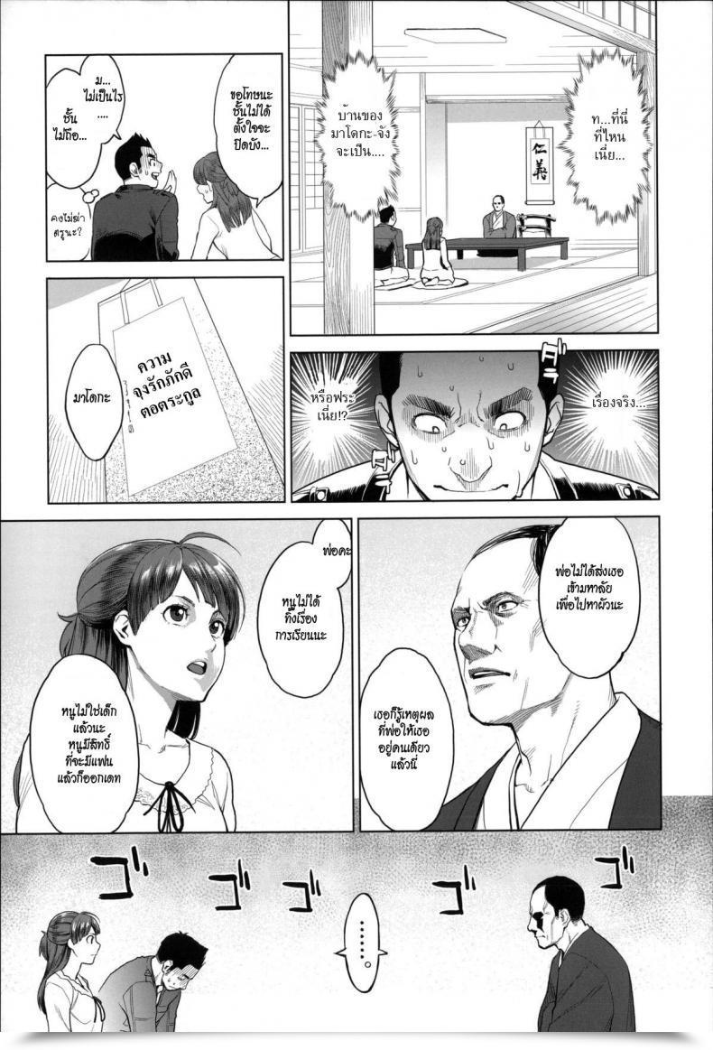 Doujin Mikami Cannon Madoka Unstoppable! | Inarrestabile Madoka! Zecchou Yokkyuu โดจินแปลไทย 5