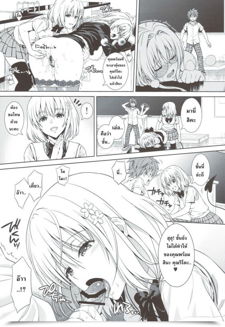 Doujin Maniac Road Sugaishi, Oono Dojikko Schooling โดจินแปลไทย 19