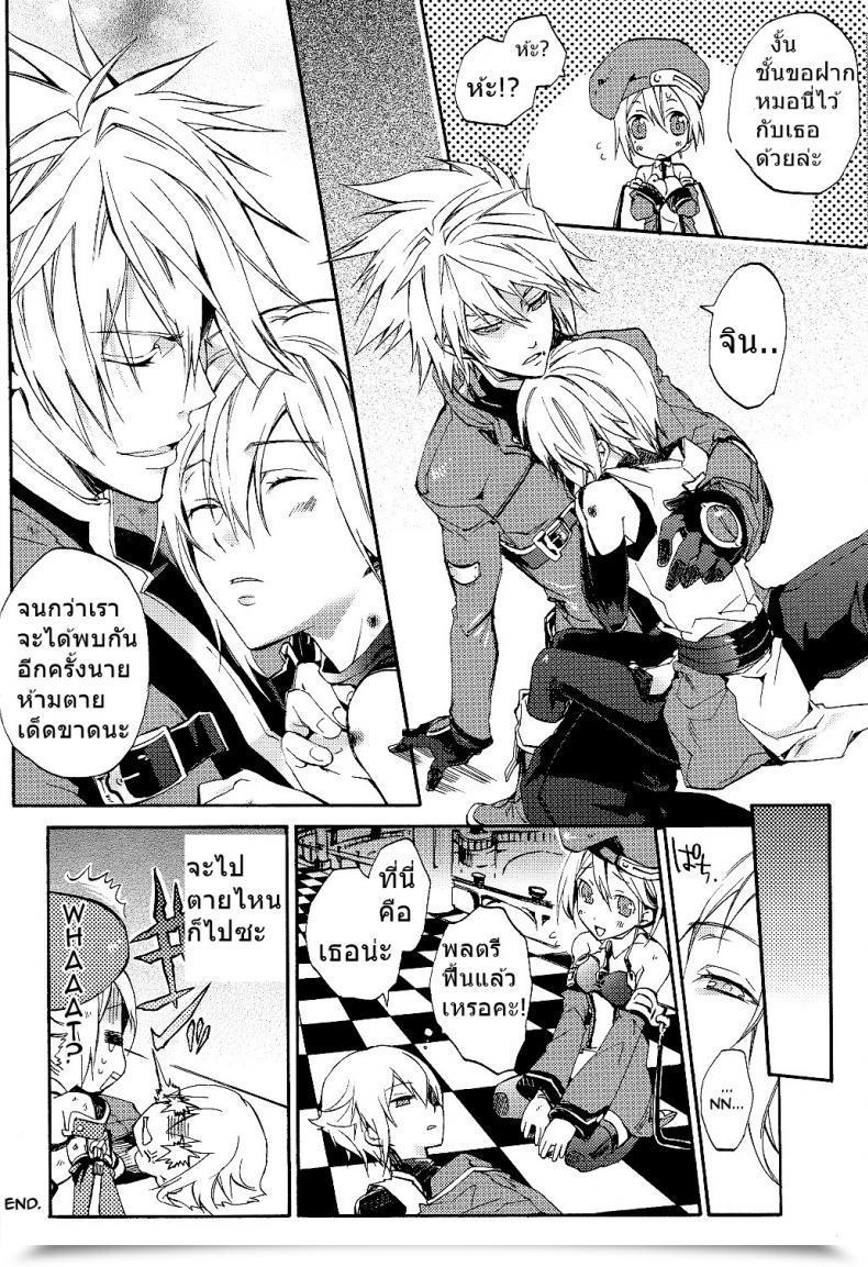 Doujin Shotaket 13R Asgard Sumeragi Ore No Yandere Otouto Ga Konna Ni Kawaii Wake Ga Nai โดจินแปลไทย 39
