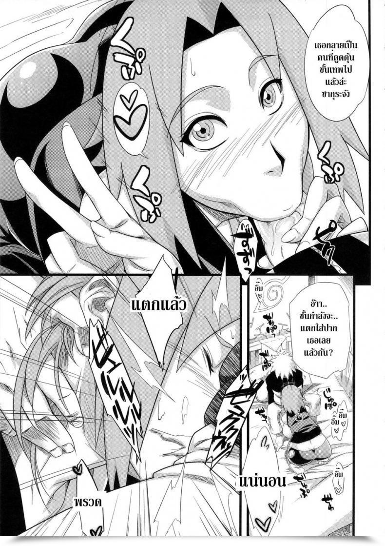 Doujin Harucc18 Karakishi Youhei-Dan Shinga Sahara Wataru Koi No Bakadikara | Brute Drive Of Affection โดจินแปลไทย 39