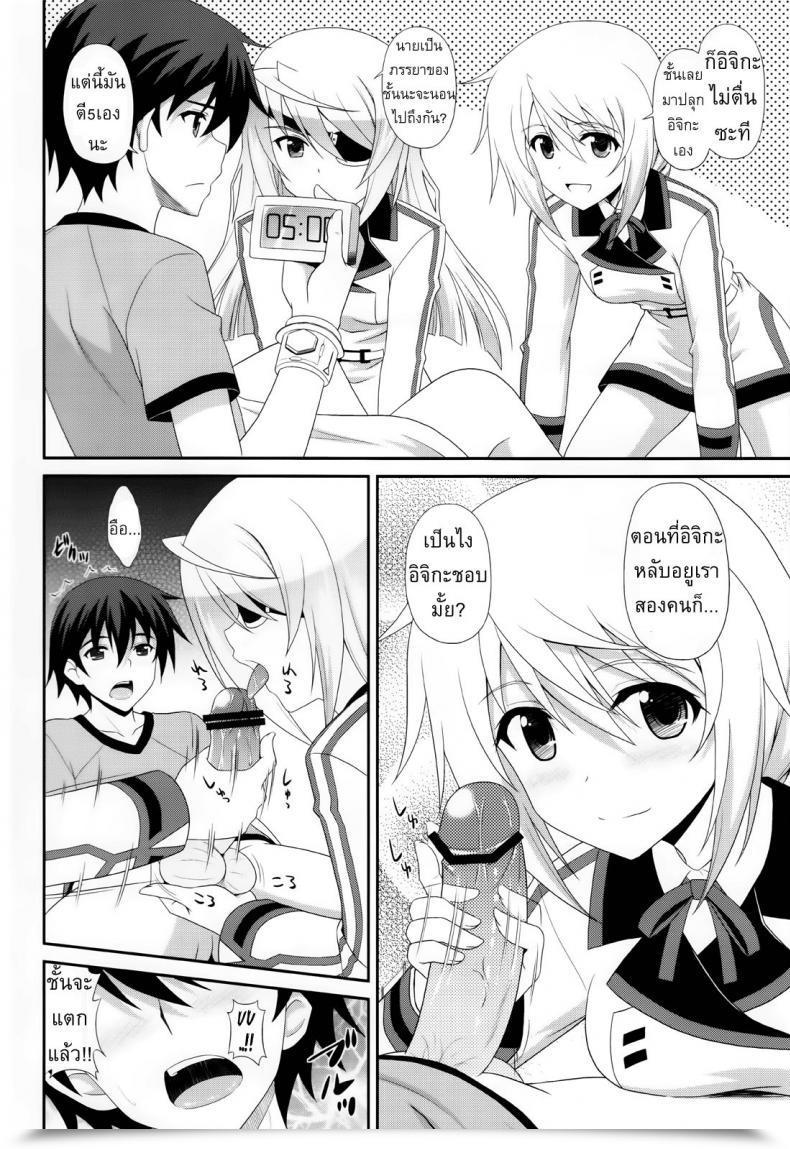 Doujin Cross-Do Masakichi 1 1 1=∞ Infinite Stratos โดจินแปลไทย 9