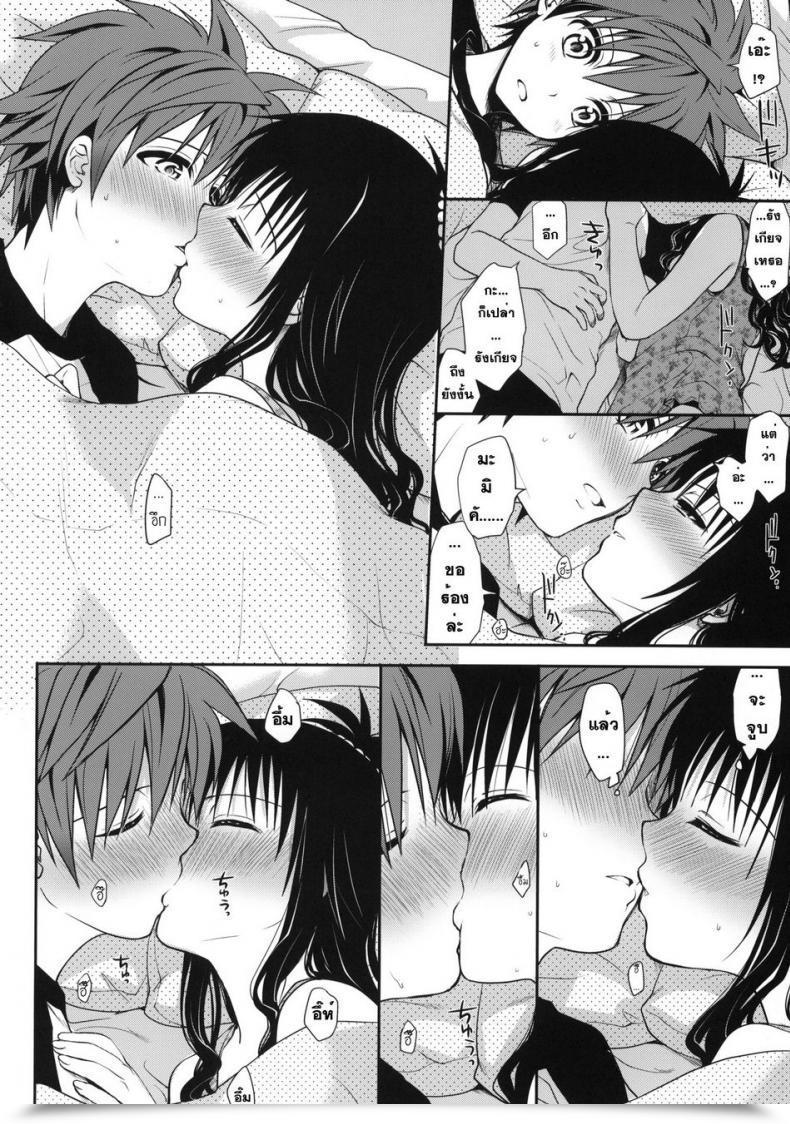 Doujin Takumi Na Muchi Takumi Na Muchi Amakuchi Mikan โดจินแปลไทย 21