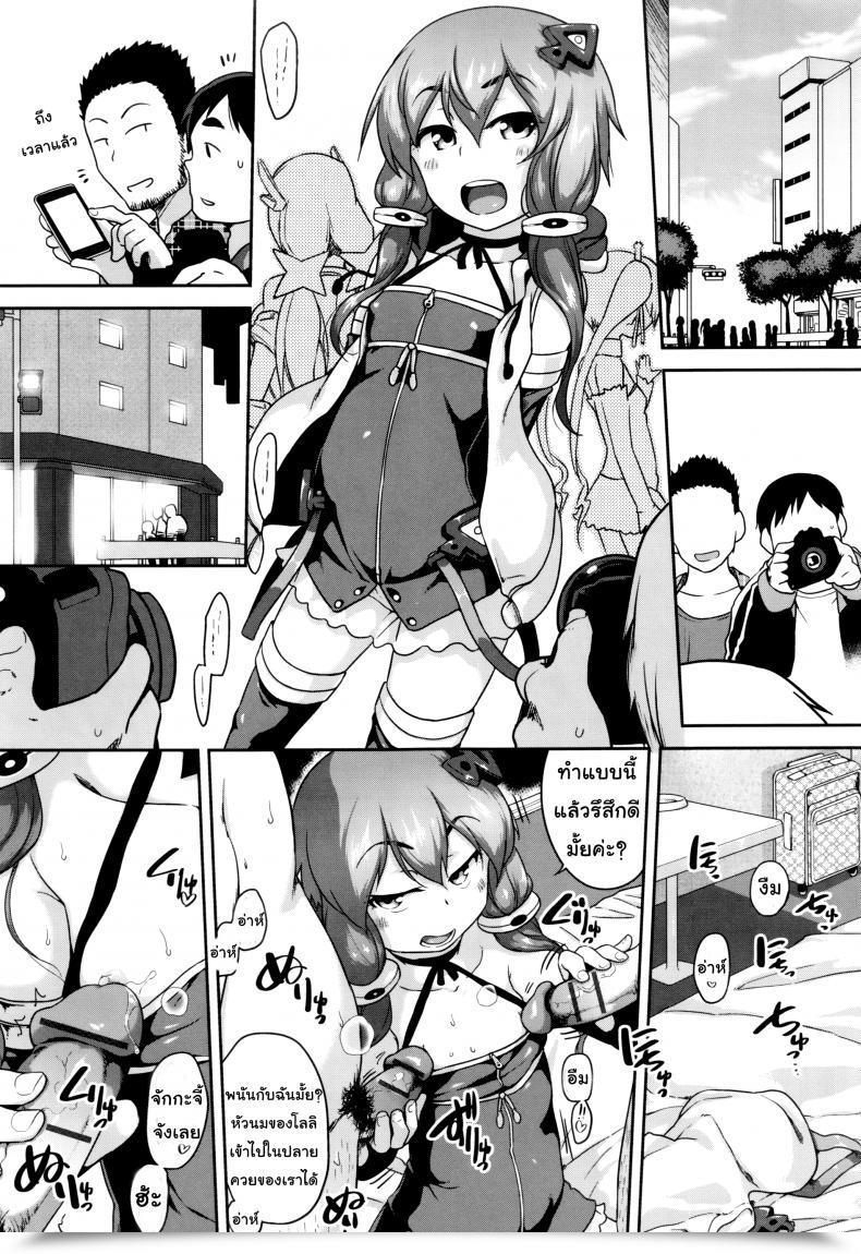 Doujin Chiguchi Miri Gekou Jikoku Ni Yarimashita - Go Go Gadget Cosplay โดจินแปลไทย 29