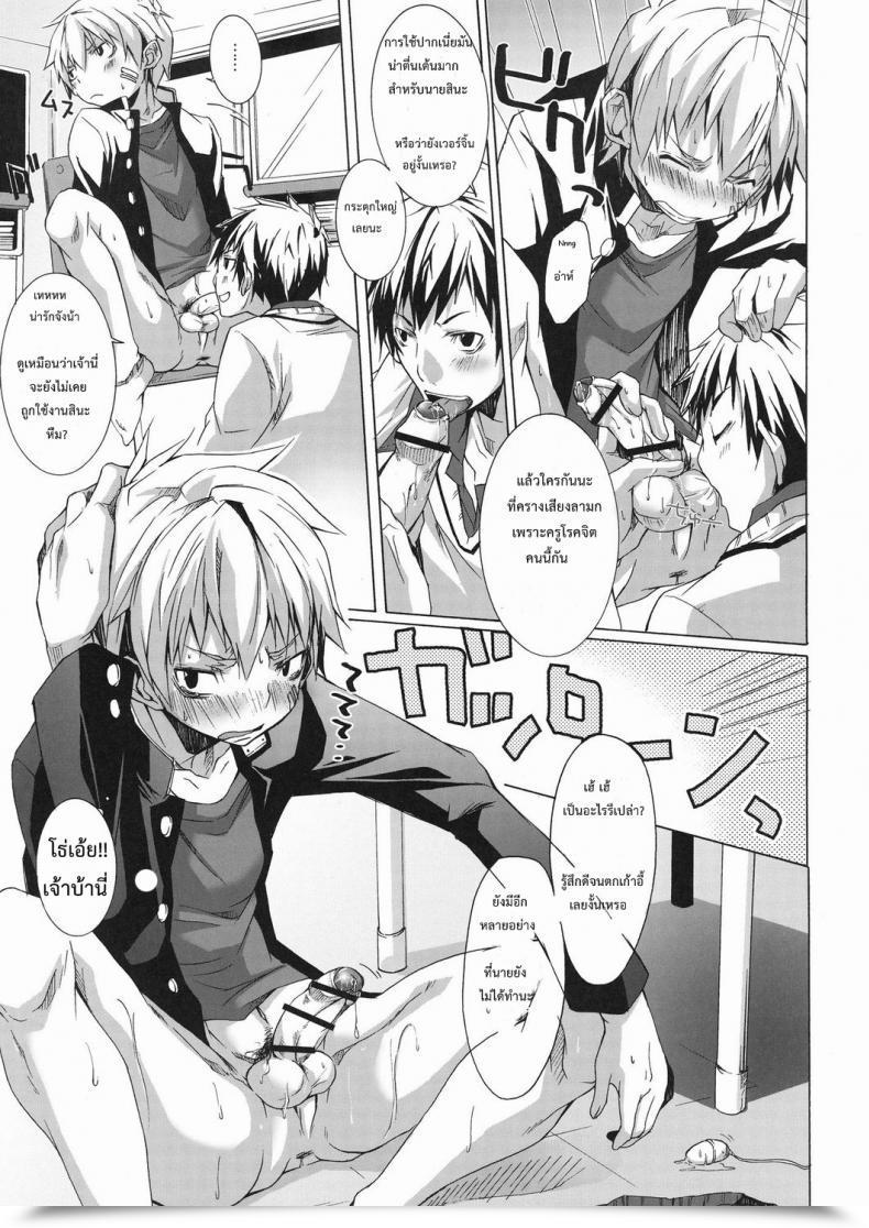 Doujin Shotaket 14 R.C.I Hazaki Bukkake Milk โดจินแปลไทย 23