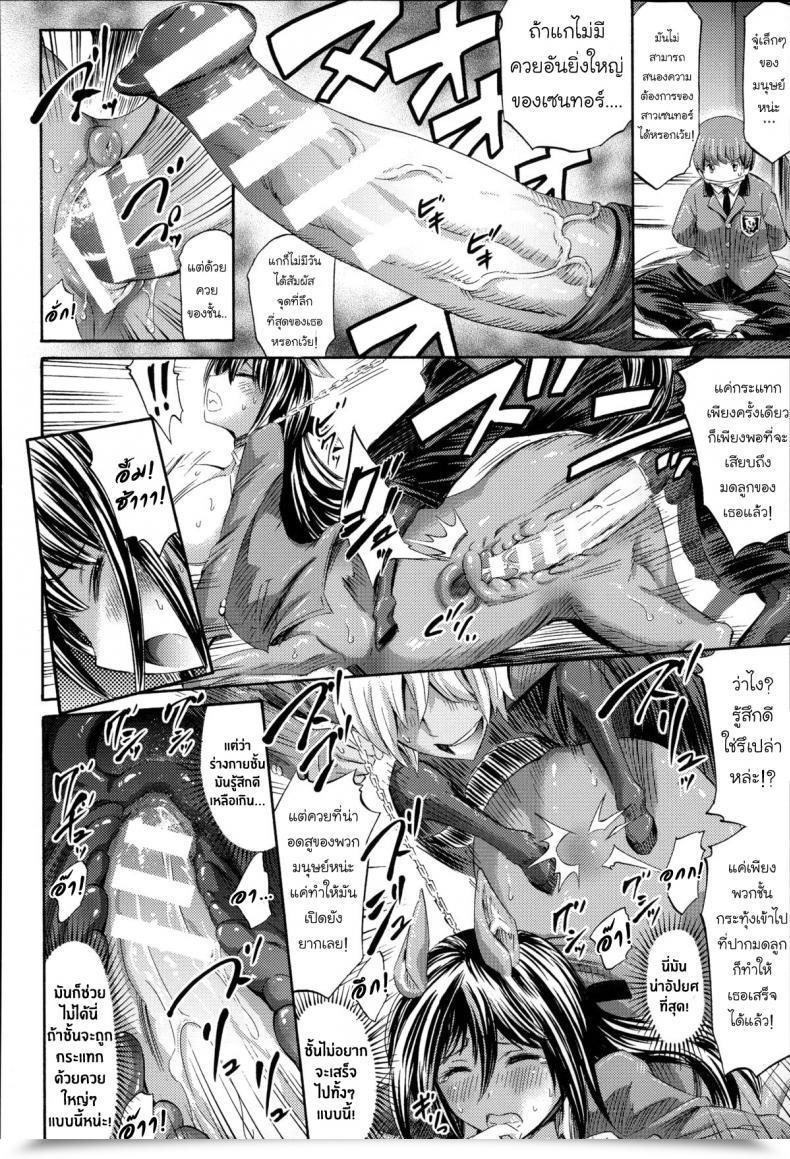 Doujin Horitomo Akogare No Senpai Wa Kentauros | My Expensive Centaur Senpai Kininaru Anoko Wa Monster Musume โดจินแปลไทย 15