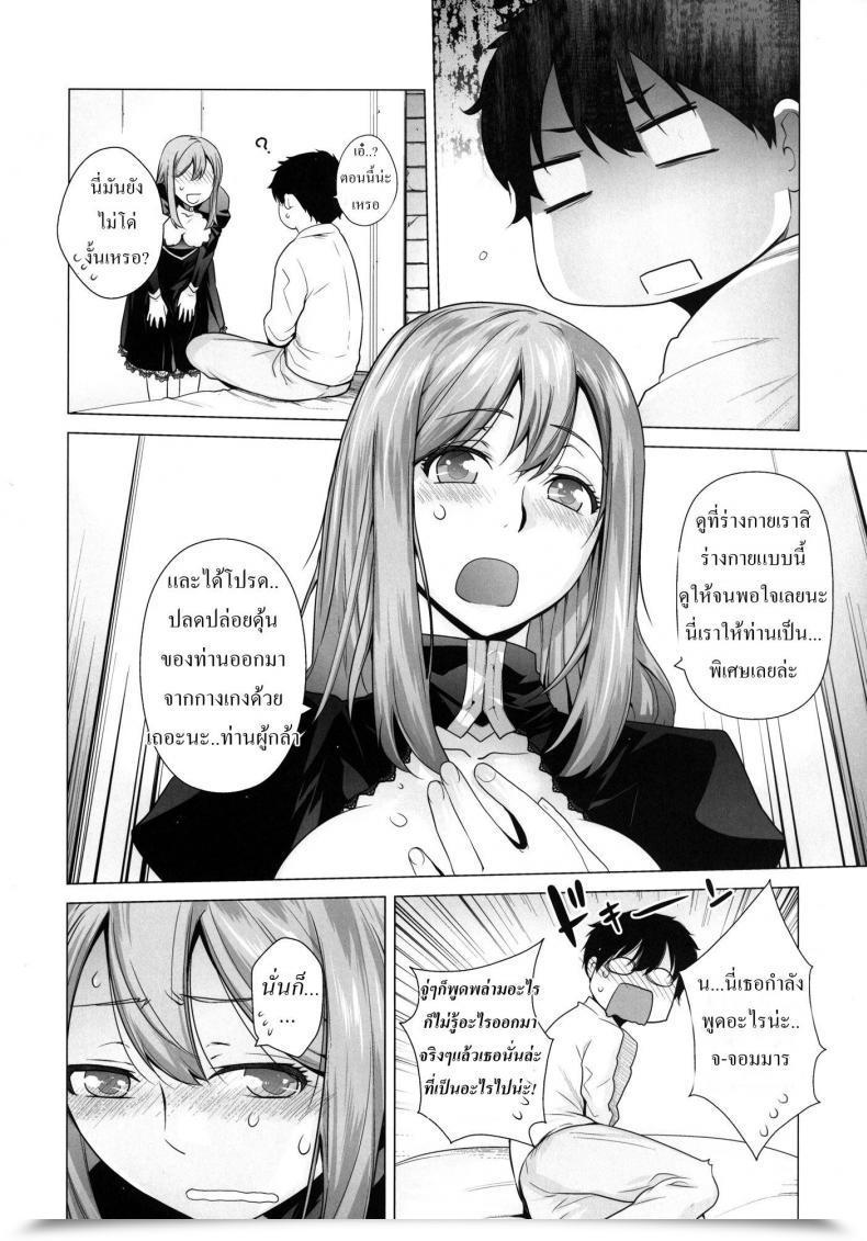 Doujin Kouchaya Ootsuka Kotora Secret Love Maoyuu Maou Yuusha โดจินแปลไทย 17