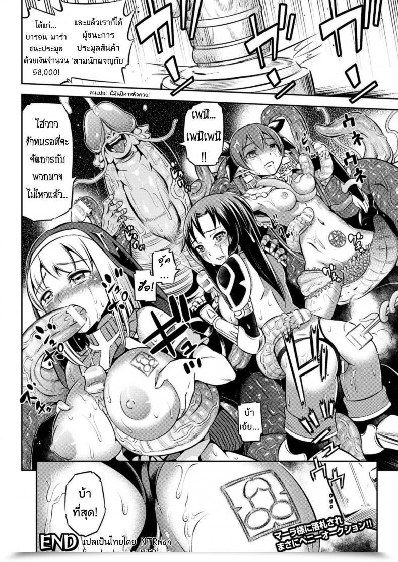 Doujin Yanagihara Mitsuki Makai Public Sale E Youkoso! โดจินแปลไทย 41
