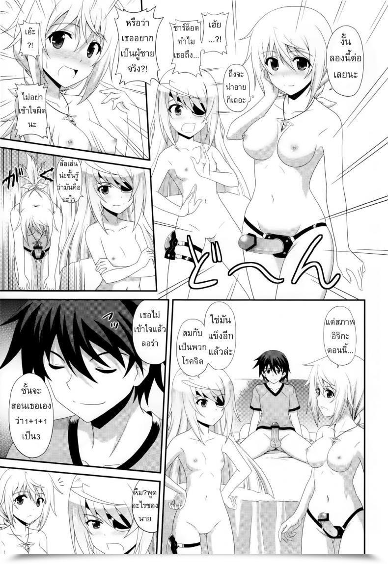 Doujin Cross-Do Masakichi 1 1 1=∞ Infinite Stratos โดจินแปลไทย 23