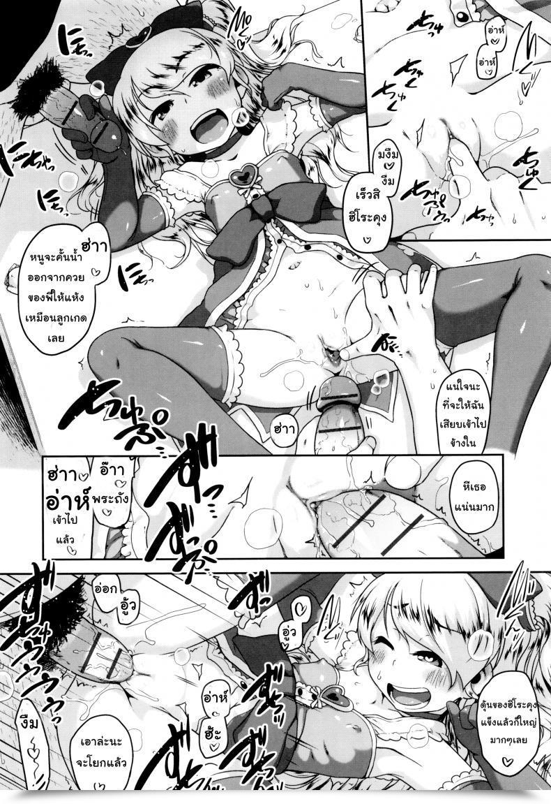 Doujin Chiguchi Miri Gekou Jikoku Ni Yarimashita - Go Go Gadget Cosplay โดจินแปลไทย 19