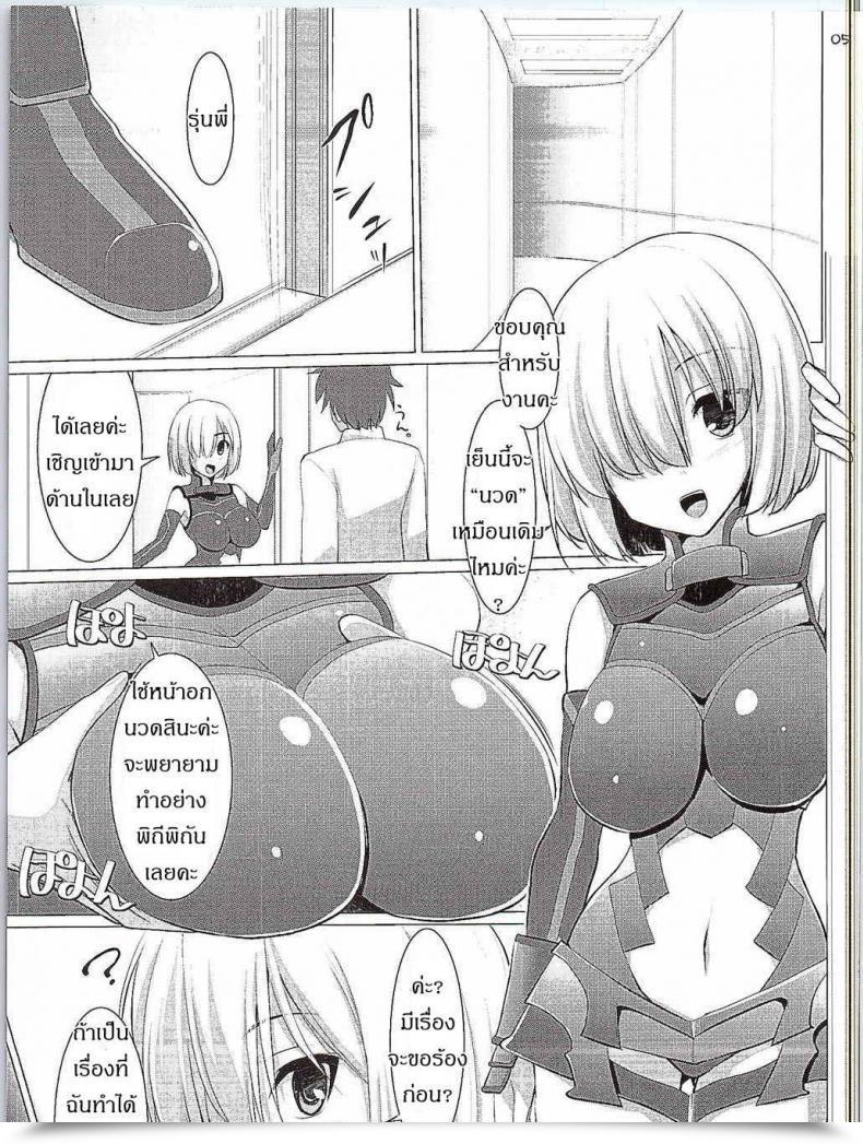 Doujin Chichi Ri Keizoku Kyousha Kikan โดจินแปลไทย 3