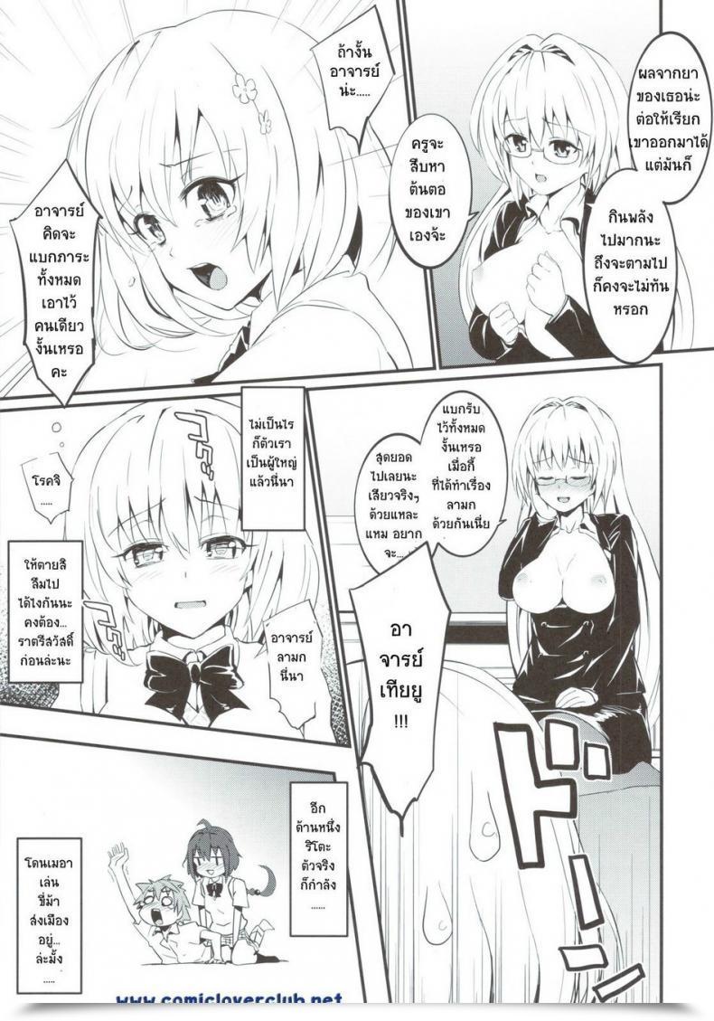 Doujin Morimiyakan Morimiya Masayuki Anata Ga Sukidakara โดจินแปลไทย 47