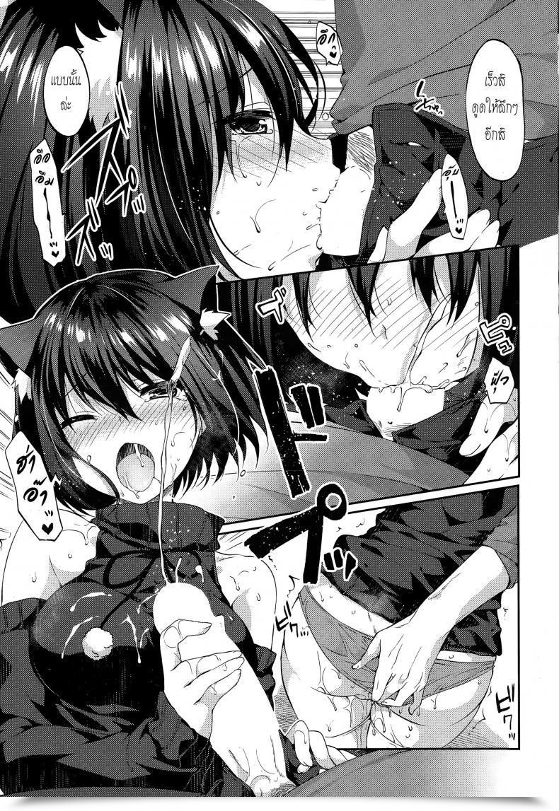 Doujin Memorie Surpise โดจินแปลไทย 13