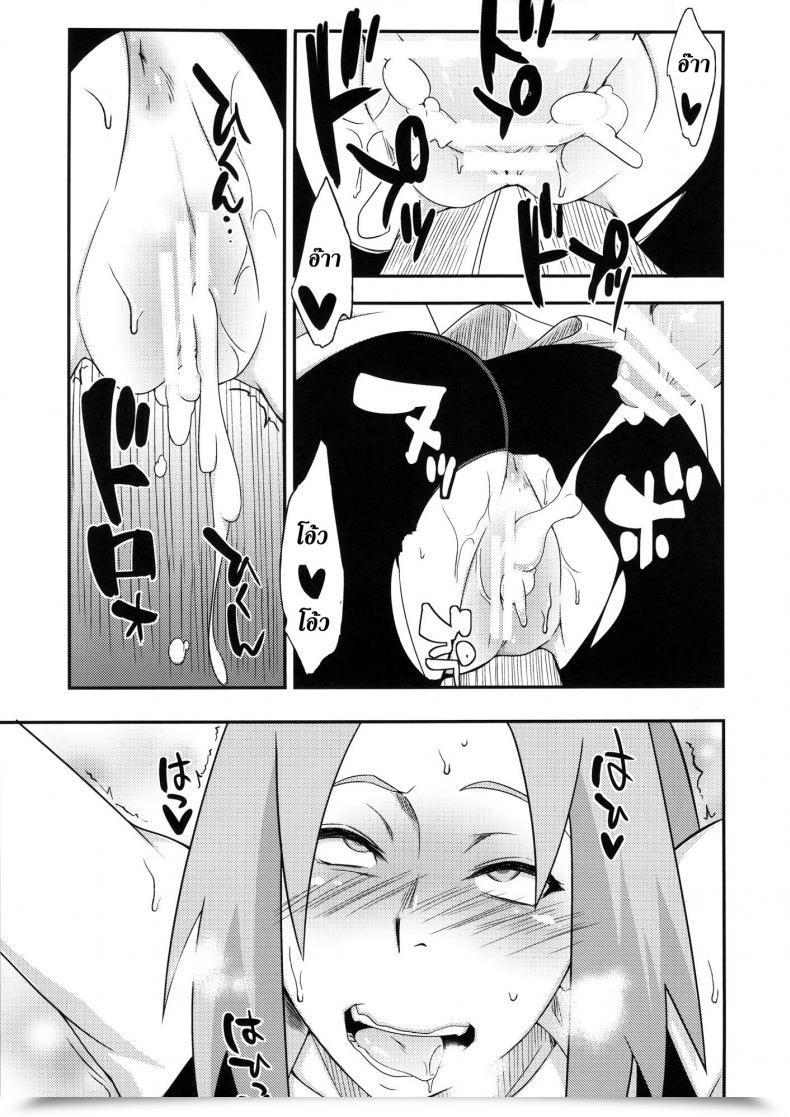 Doujin X ซากุระ Karakishi Youhei-Dan Shinga Sahara Wataru Saboten Nindou -Ibun- Naruto โดจินแปลไทย 35