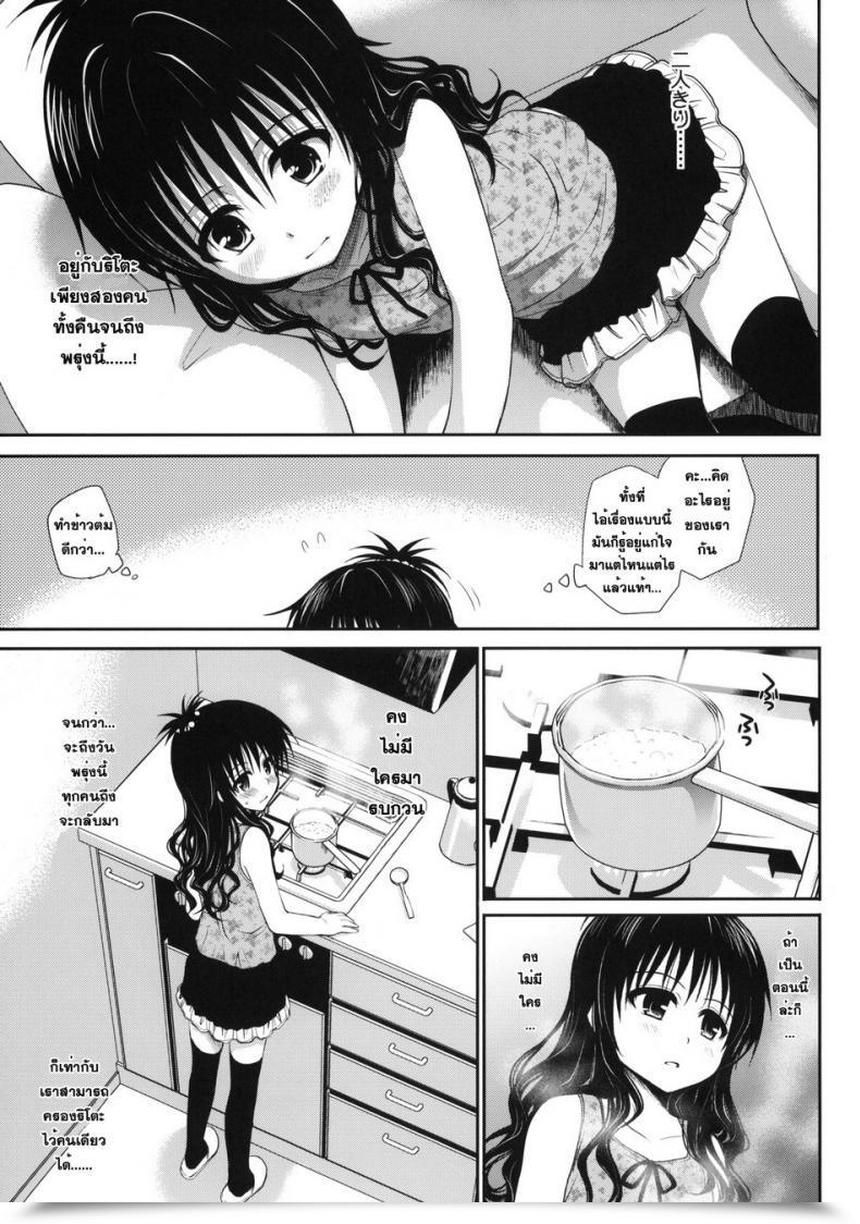 Doujin Takumi Na Muchi Takumi Na Muchi Amakuchi Mikan โดจินแปลไทย 11
