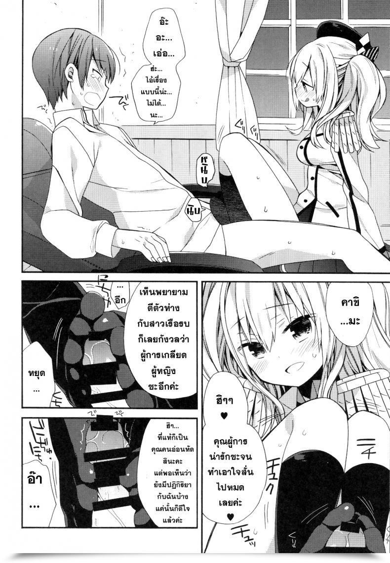 Doujin Ciaociao Araki Kanao Kashima-Chan No Renai Sensen Ijou Ari Kantai Assortment -Kancolle- โดจินแปลไทย 19