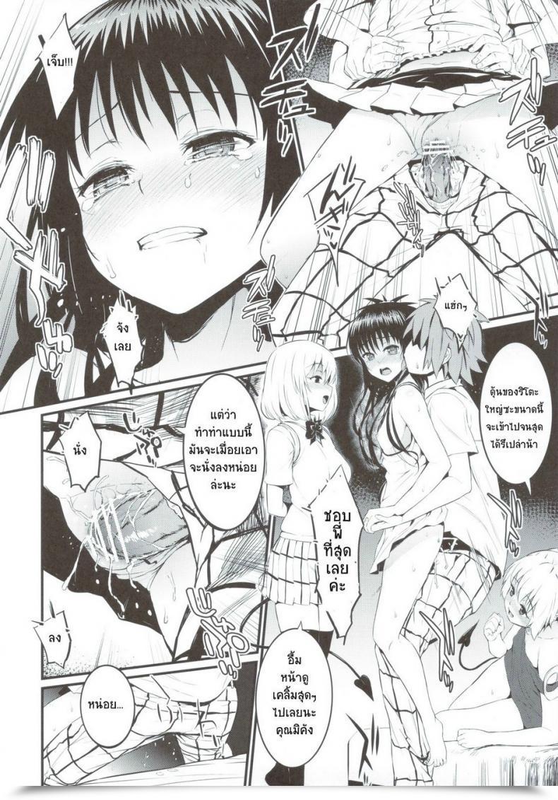 Doujin Morimiyakan Morimiya Masayuki Anata Ga Sukidakara โดจินแปลไทย 17