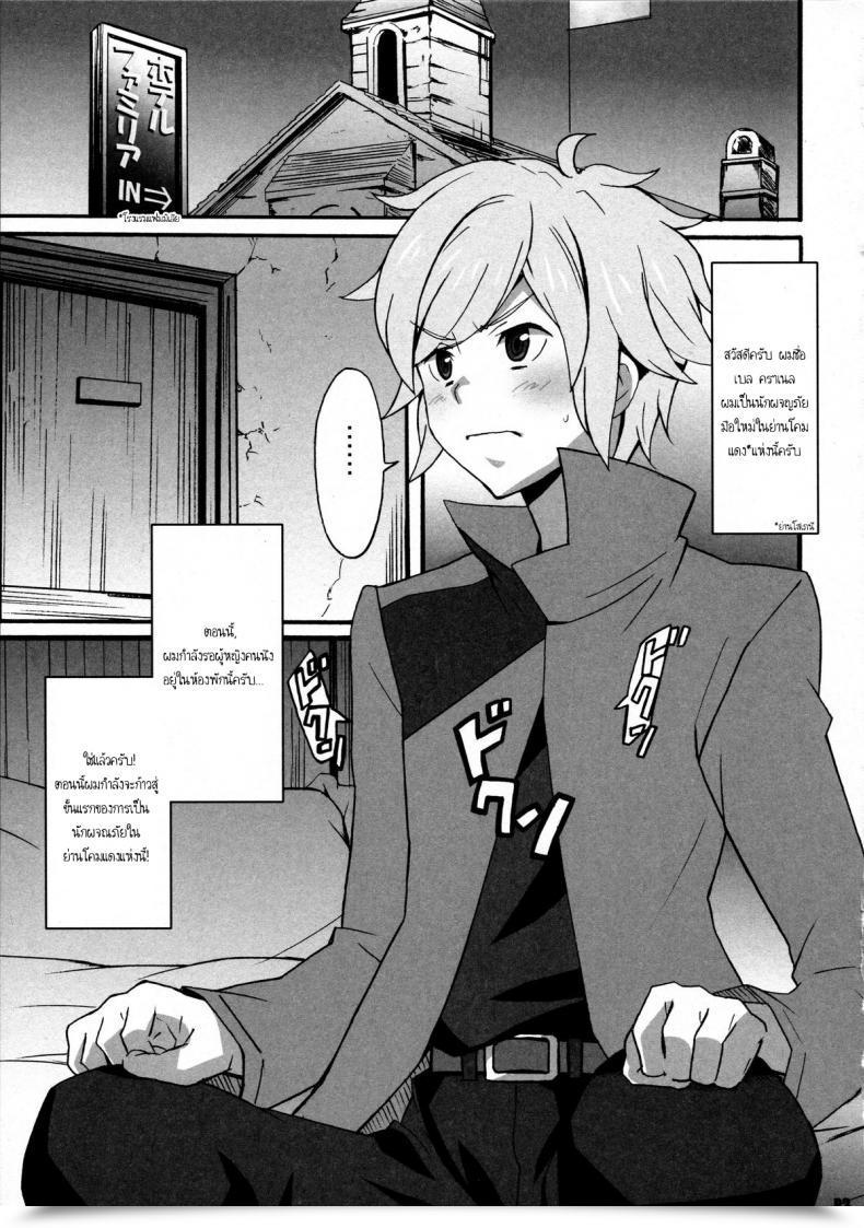 Doujin Hacchakesou Ponpon Tokumei No Megami-Tachi Dungeon Ni Deai O Motomeru No Wa Machigatteiru Darou Ka โดจินแปลไทย 3