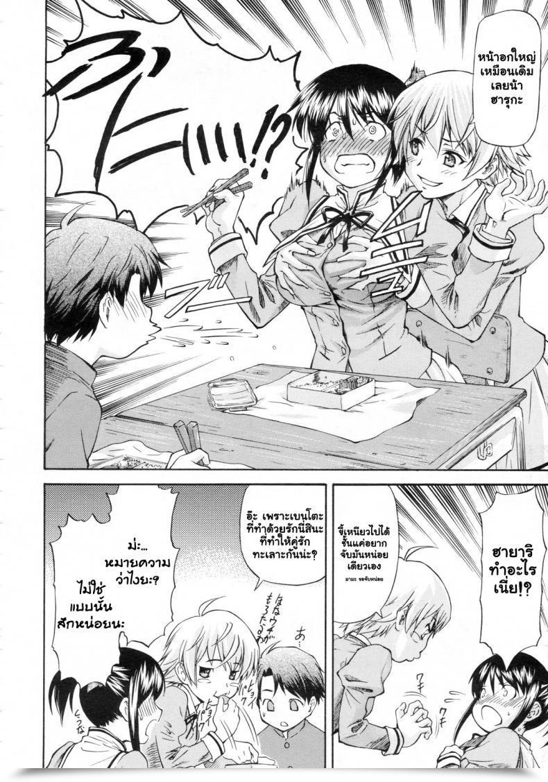 Doujin Nagare Ippon Kagami Goshi No Kokuhaku | Confession From Past The Mirror โดจินแปลไทย 3