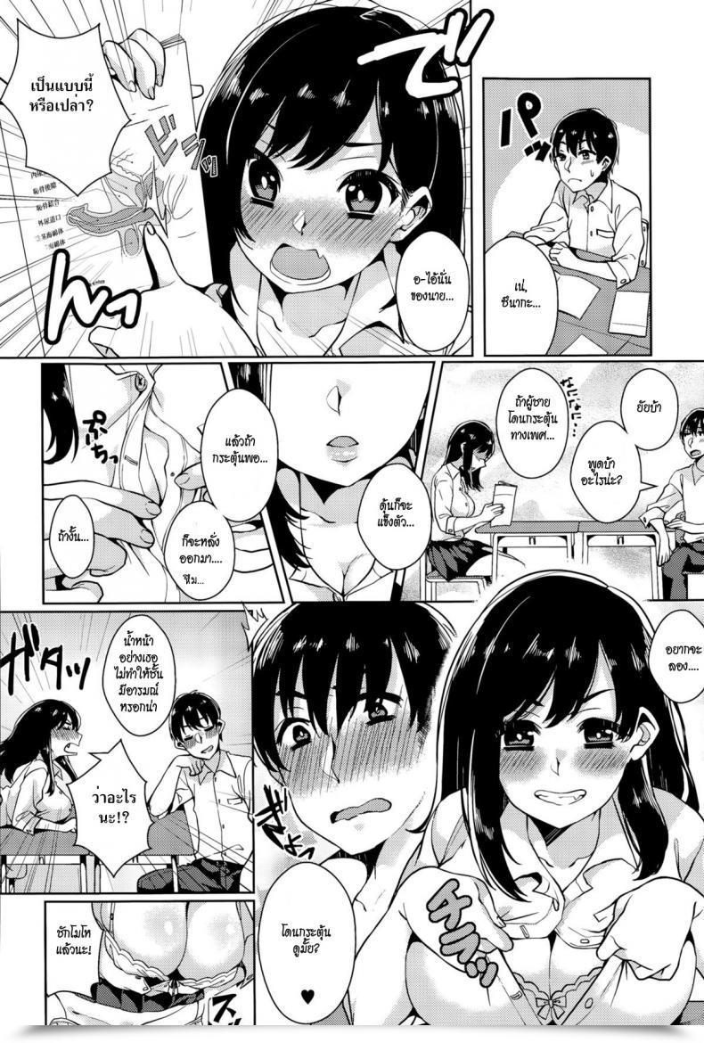 Doujin Konoshiro Shinko Himitsu No Jitsugi Enshuu โดจินแปลไทย 7