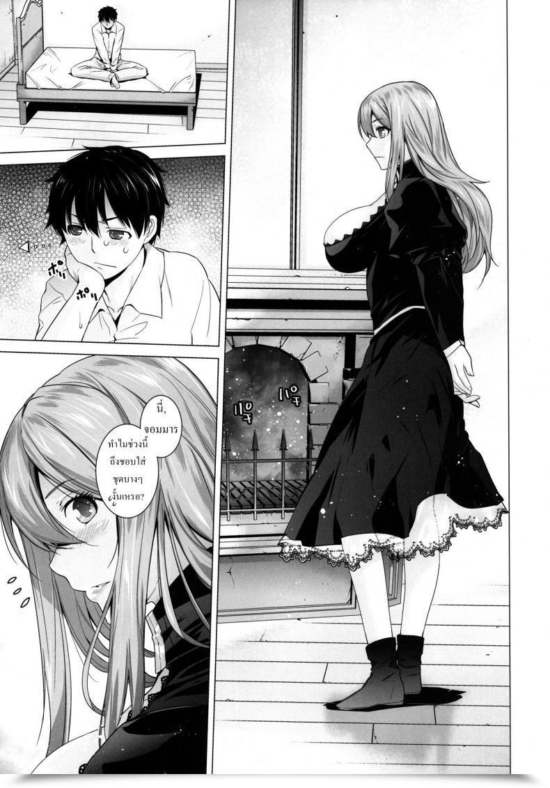 Doujin Kouchaya Ootsuka Kotora Secret Love Maoyuu Maou Yuusha โดจินแปลไทย 11