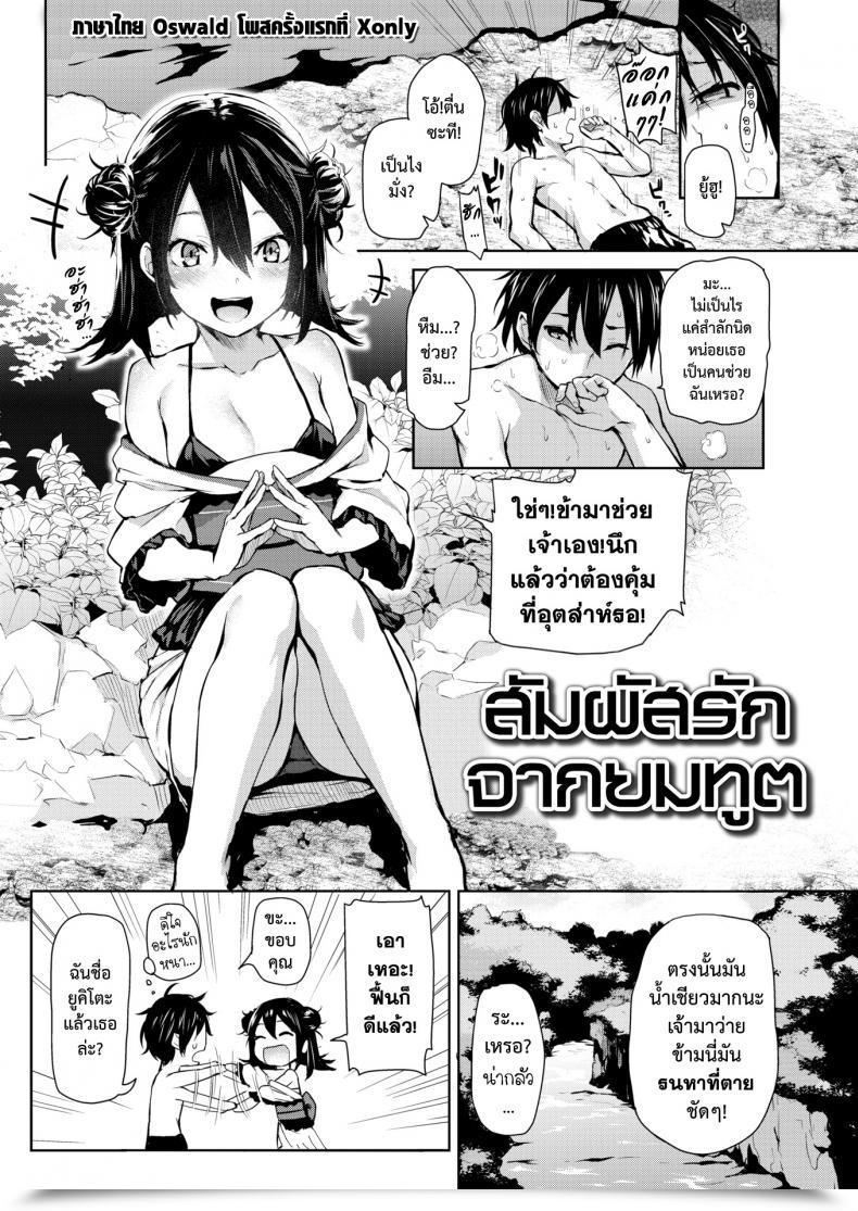 Doujin Michiking Shinuhodo Miryokuteki Na Kanojo Comedian Kairakuten 2016-11 โดจินแปลไทย 3