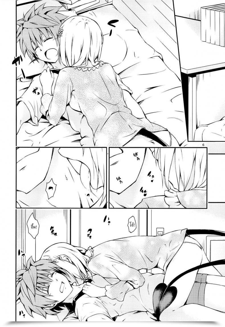 Doujin Ccfukuoka32 Takeuma No Tomo Takeuma Harem Keikaku Shidou To Love-Ru Darkness โดจินแปลไทย 9
