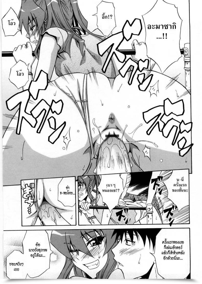 Doujin Aoki Kanji Energetic Canine Bikini De Ojama | Energetic Canine Bikinied Nuisance โดจินแปลไทย 17