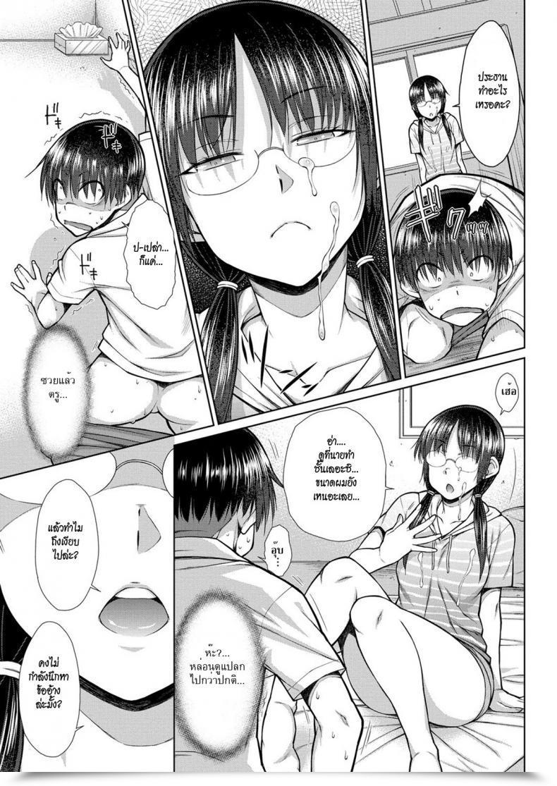 Doujin Isorashi Koisuru Brief Pants Hamichijo โดจินแปลไทย 21
