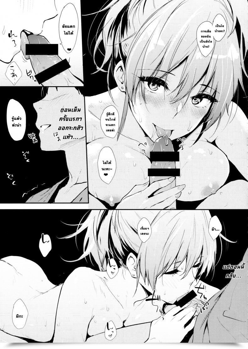 Doujin Cat Meals Napata Mika-Ppoi No! 2 โดจินแปลไทย 9