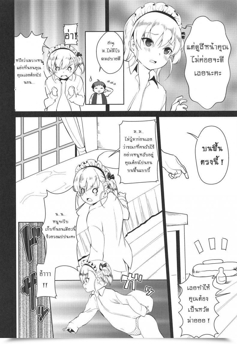 Doujin C94 P-Point Pikazo Bel-Chan No Ongaeshi | Bel-Chan Returning The Favor Azur Lane โดจินแปลไทย 21