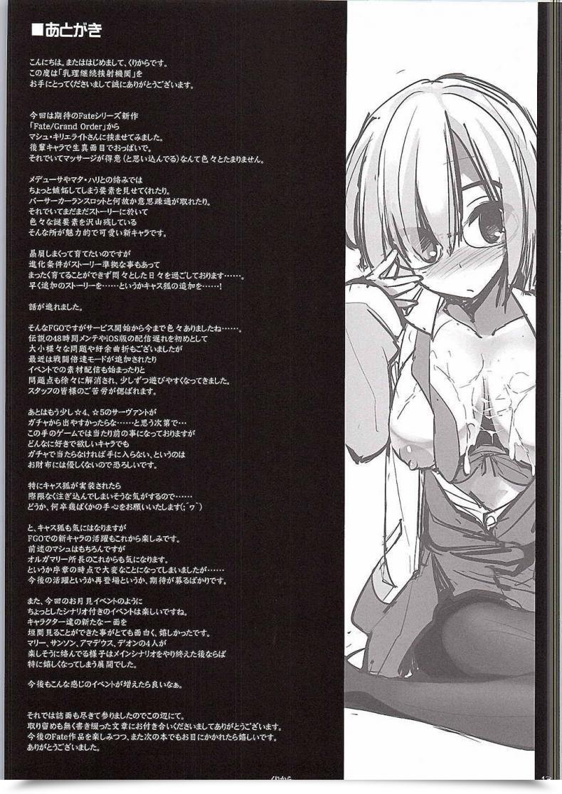 Doujin Chichi Ri Keizoku Kyousha Kikan โดจินแปลไทย 19