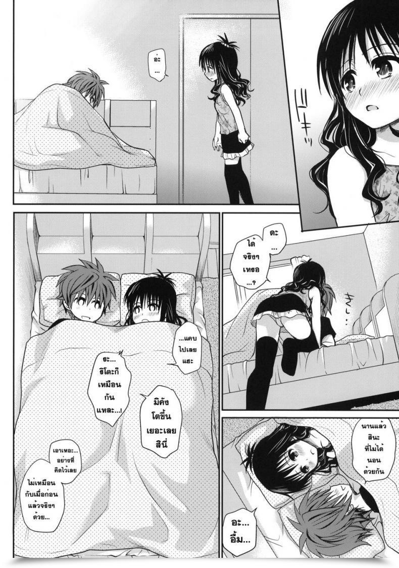 Doujin Takumi Na Muchi Takumi Na Muchi Amakuchi Mikan โดจินแปลไทย 17